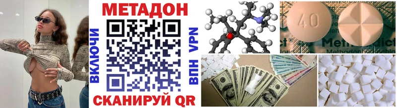 МЕТАДОН methadone  kraken маркетплейс  Харабали 